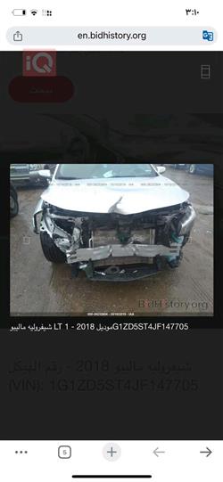 Chevrolet Malibu